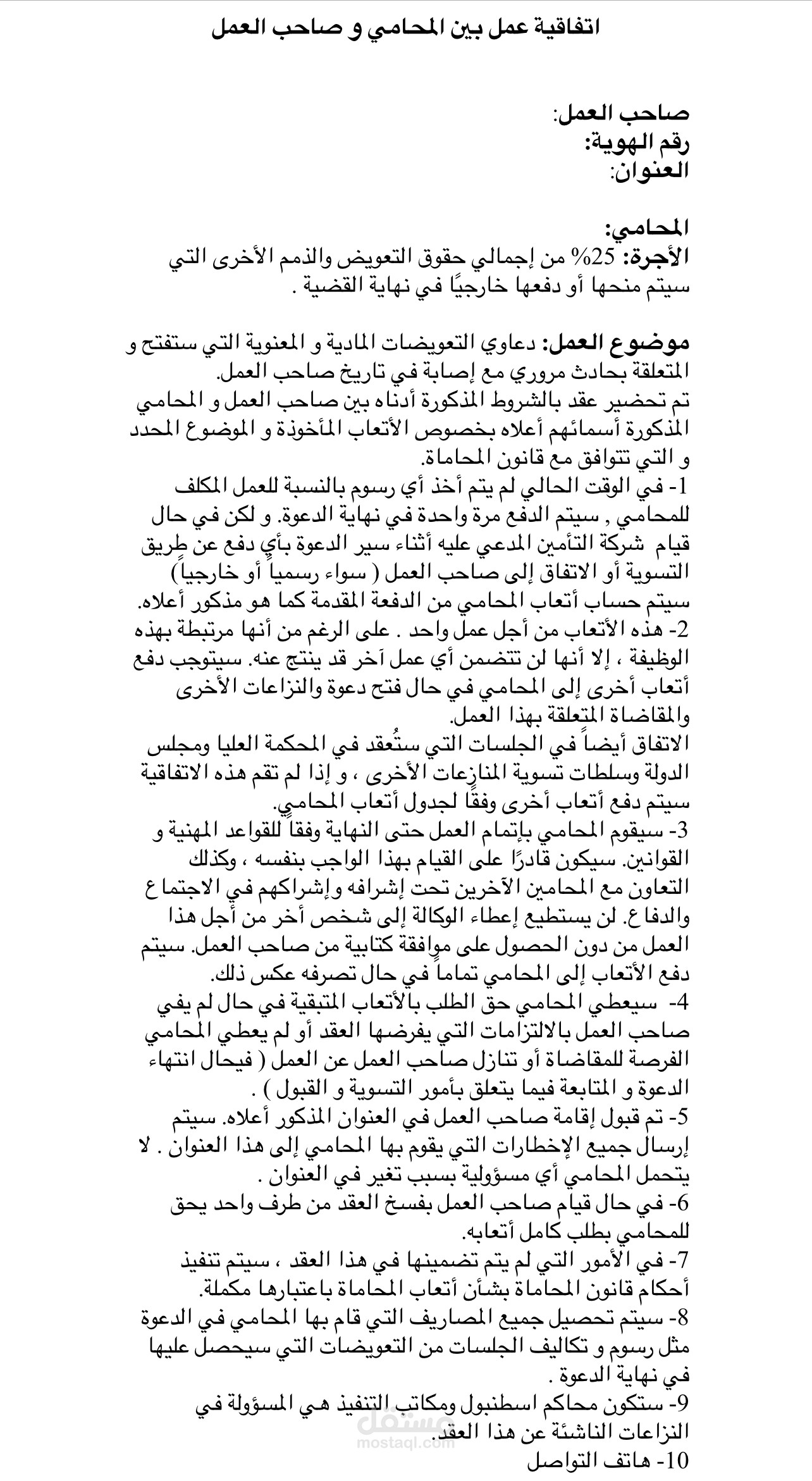 الترجمة القانونية