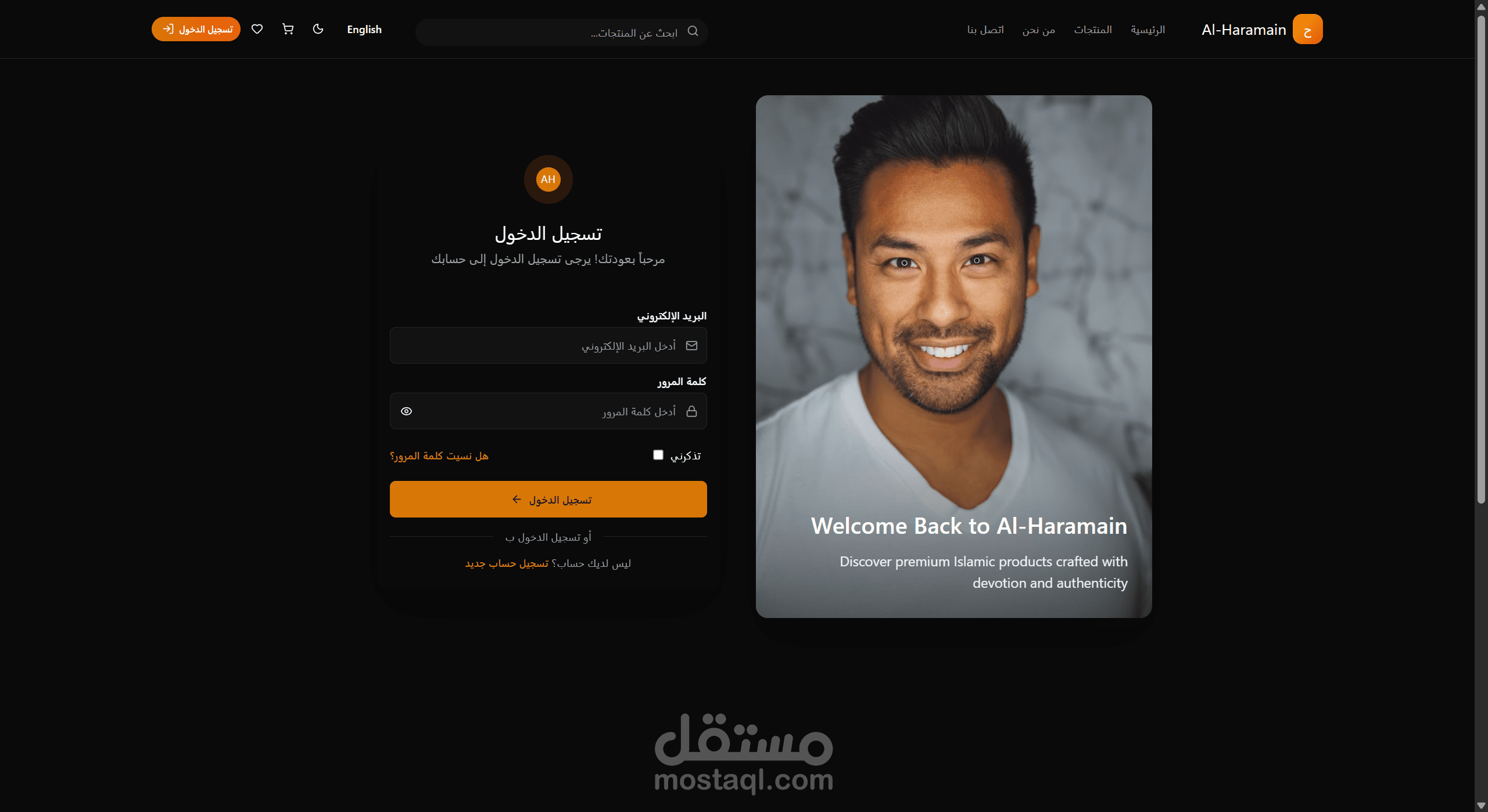 Al Haramain Store Frontend