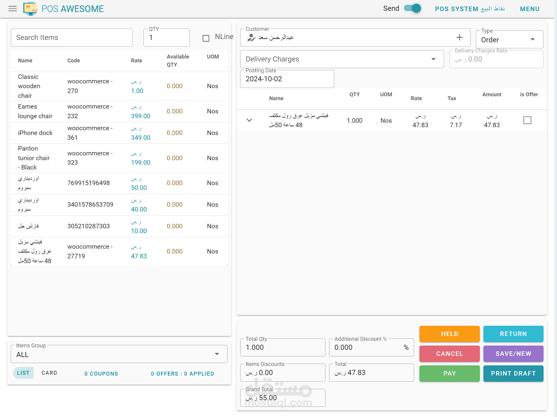 POS management system