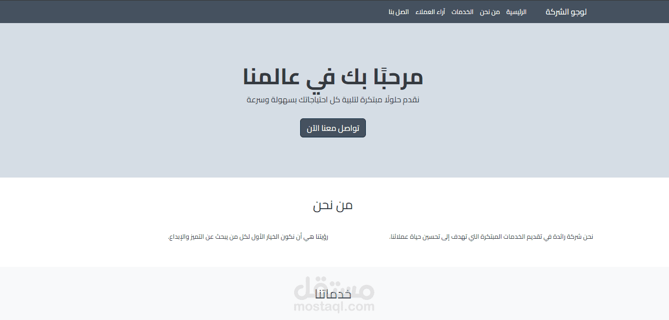 تصميم صفحة هبوط (Landing Page)