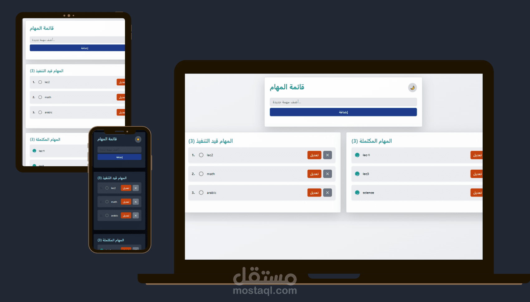 قائمه عرض مهام to-do-list