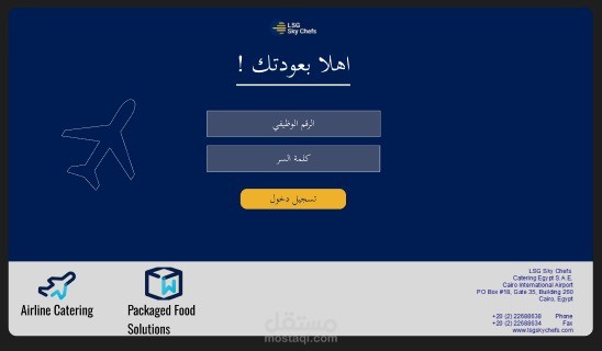 تطوير نظام داخلي لإدارة عمليات الشركات باستخدام Django