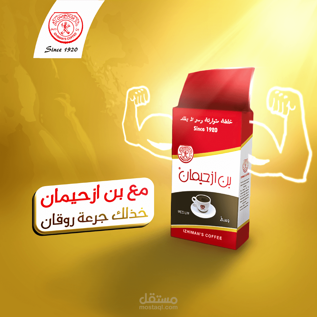 تصميم سوشيال ميديا ل بُن ازحيمان