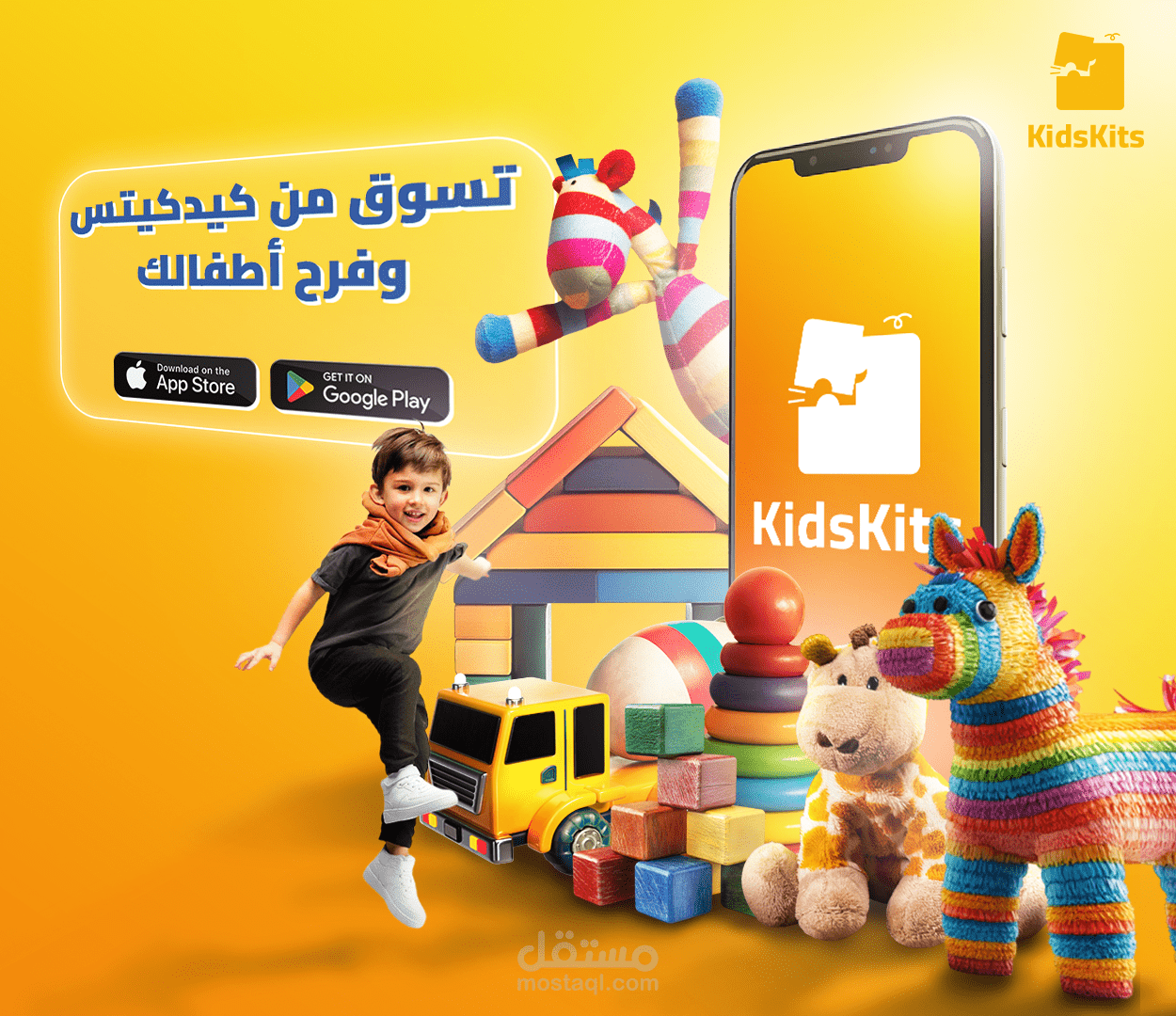 تصميم بوست سوشيال ميديا لتطبيق متجر إلكتروني لألعاب الأطفال