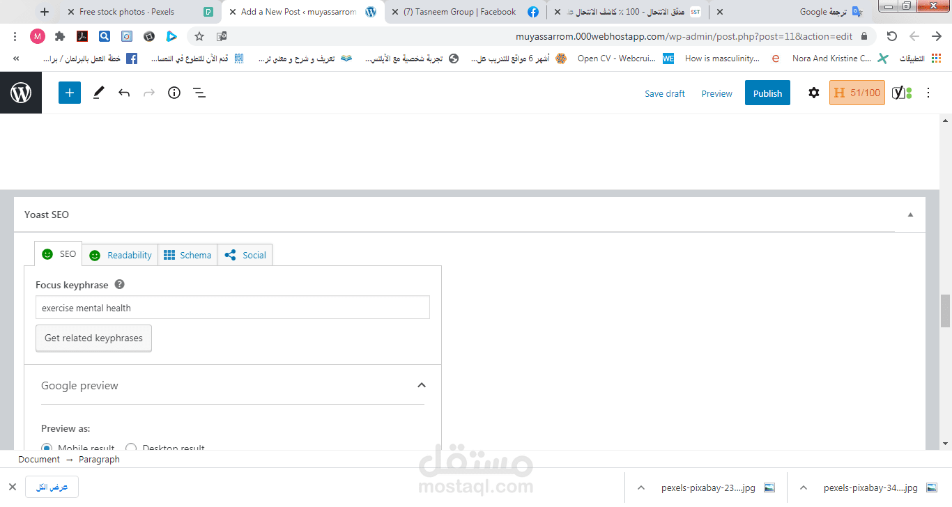 كتابةمقال مطابق للسيو SEO