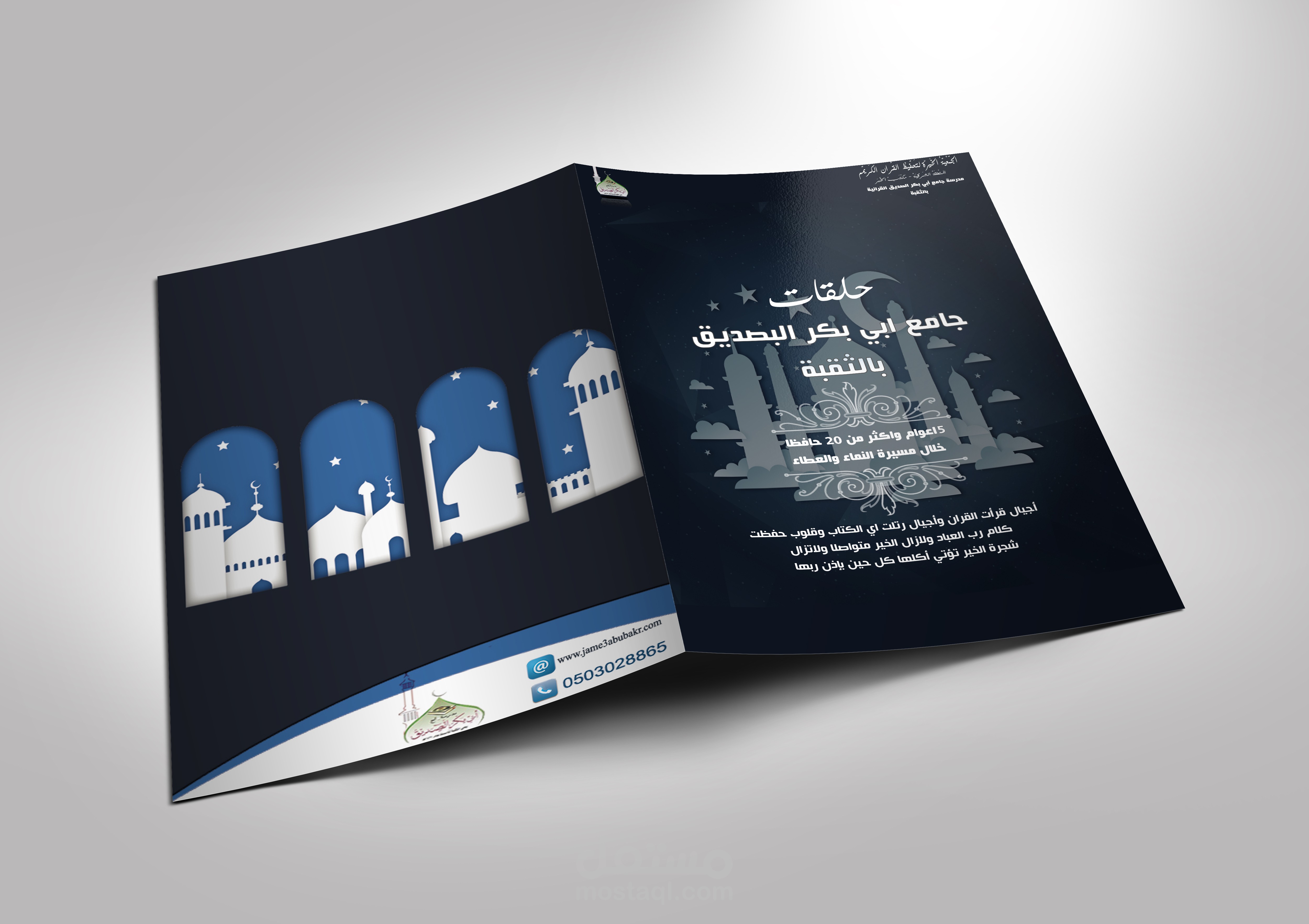 Docs portfolio - حافظة مستندات