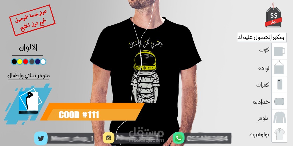 تصاميم لمواقع التواصل الاجتماعي insta لمشروع طباعة