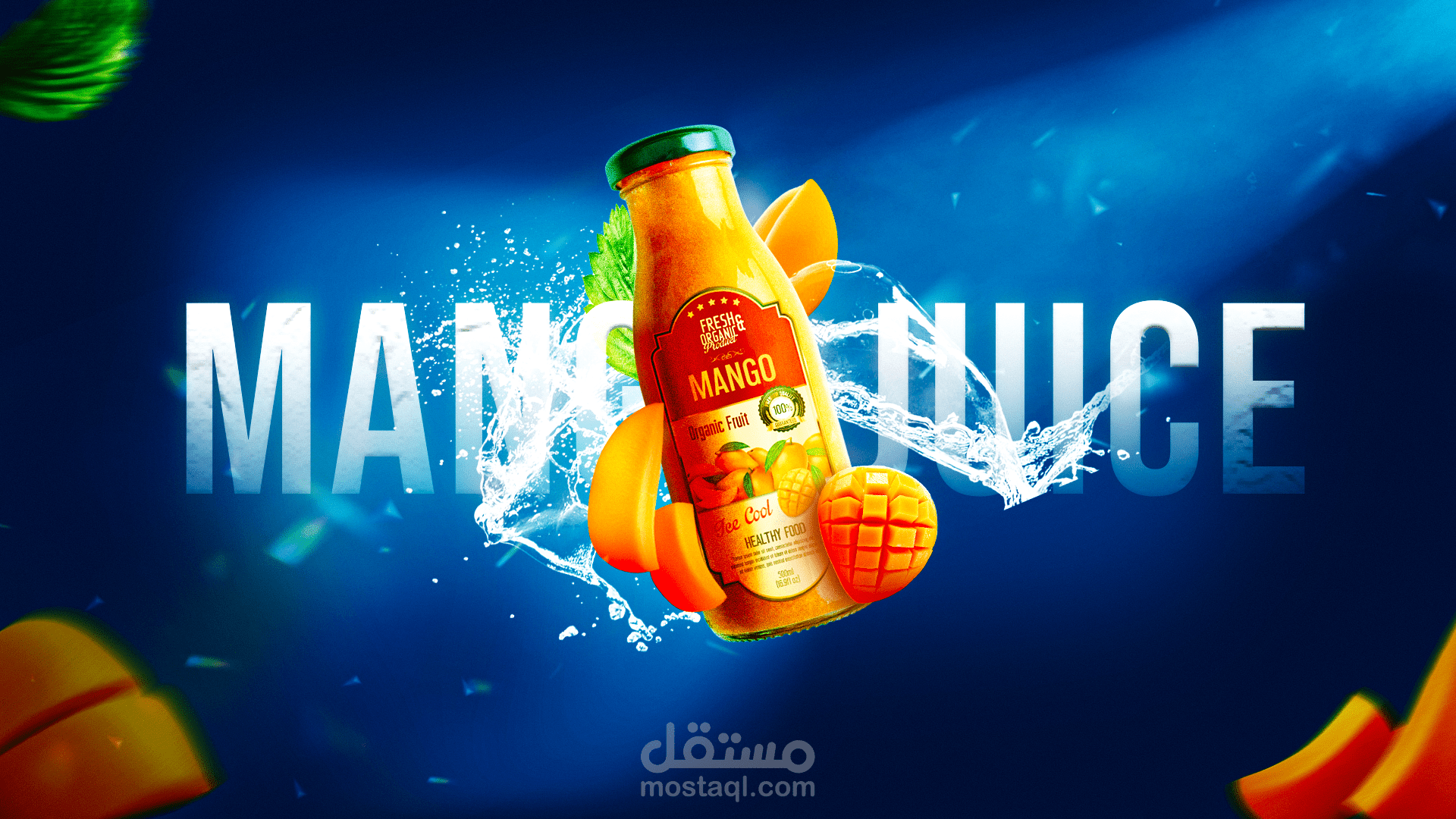 تصميم عصير مانجو