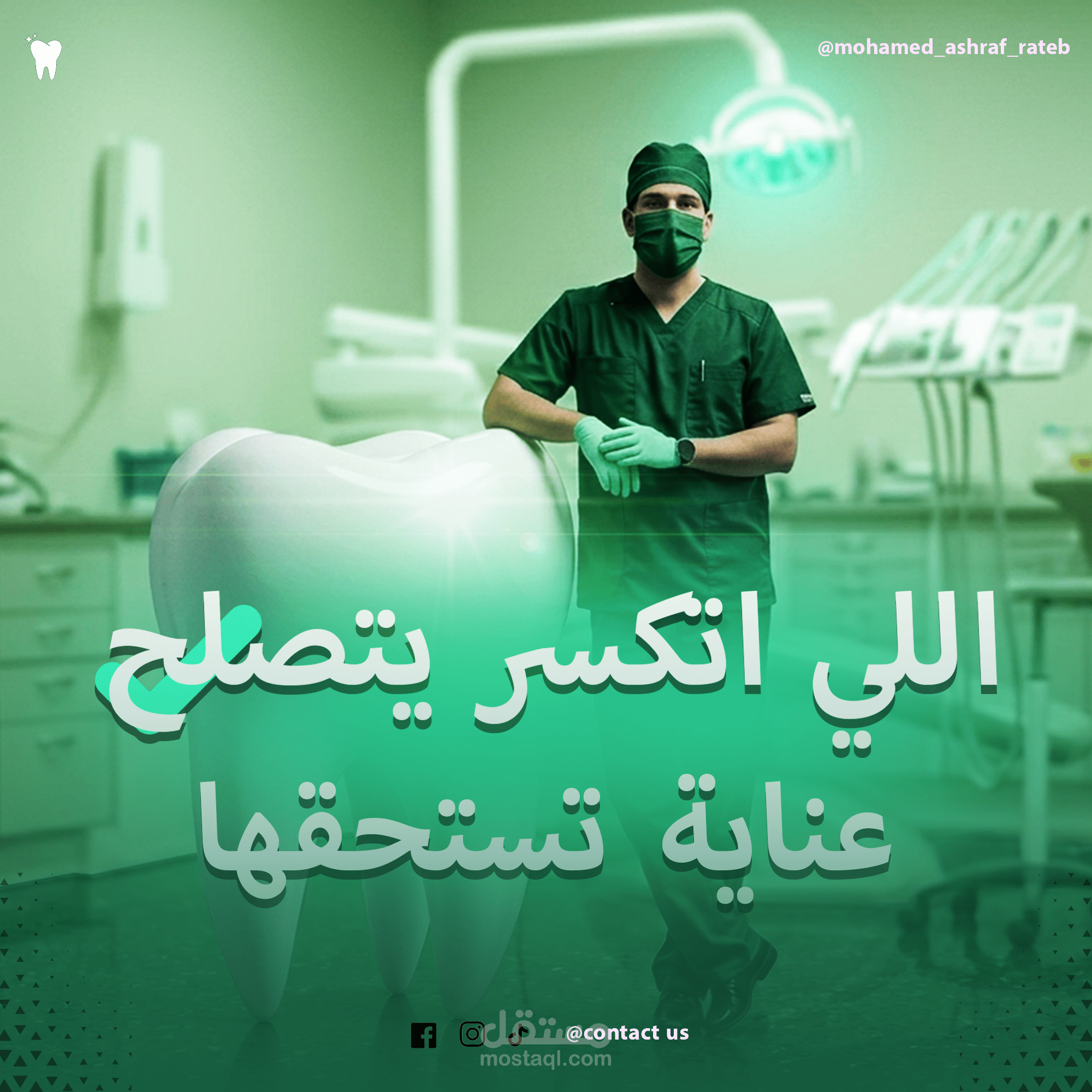 حمله اعلانيه لعيادة أسنان