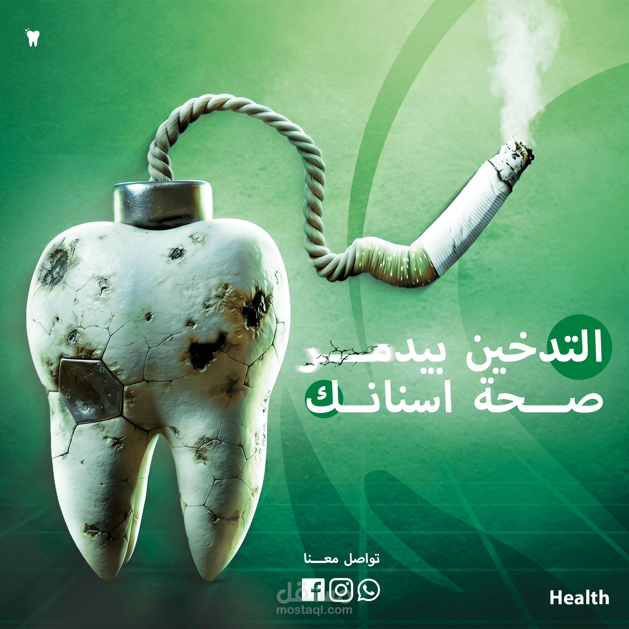 حمله اعلانيه لعيادة اسنان