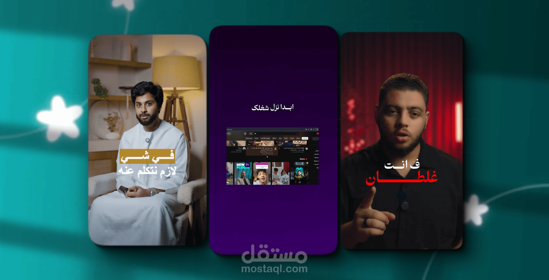 مونتاج احترافي مع مؤثرات صوتية وبصرية جذابة لفيديوهات Reels