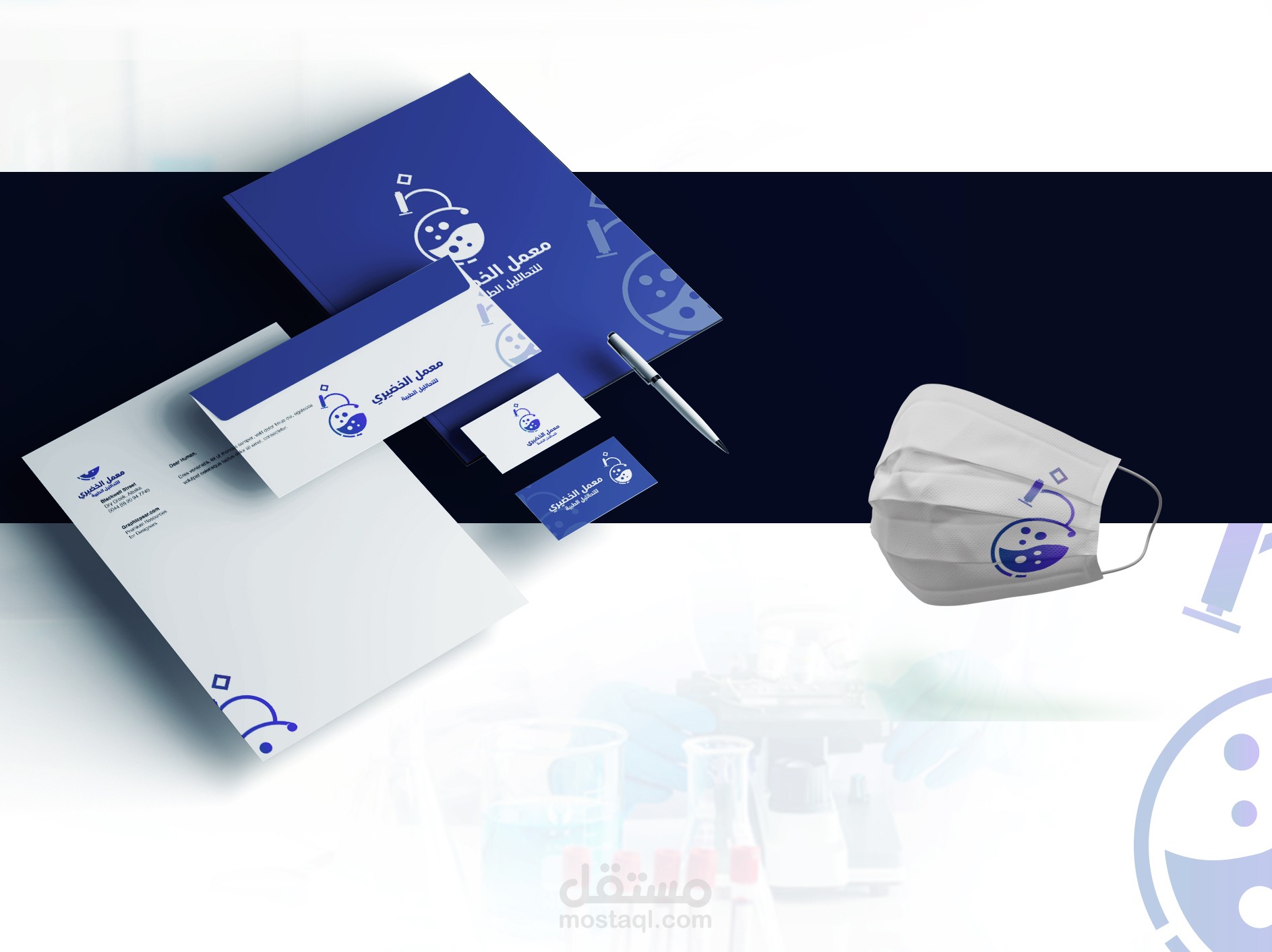Brand identity design | Al Khodairy Labs