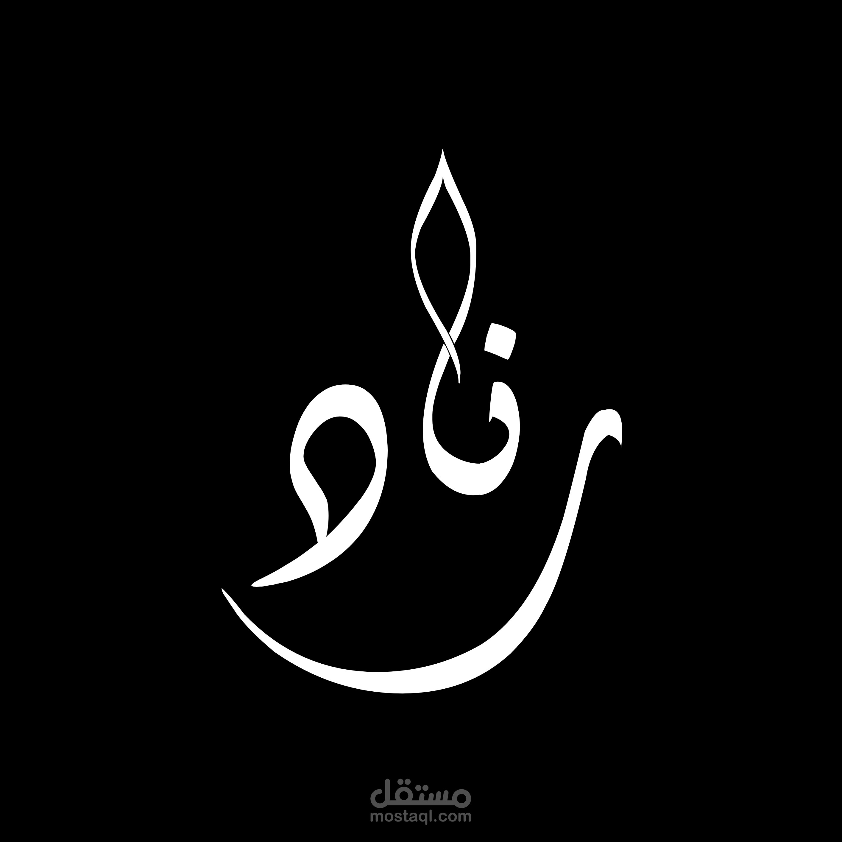 مخطوطات