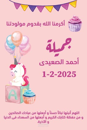 تصميم كارت تهنئة