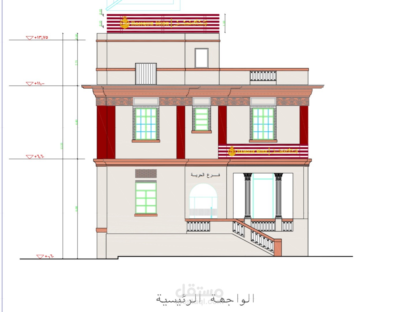 رسومات واجهات بنك مصر فرع الحرية