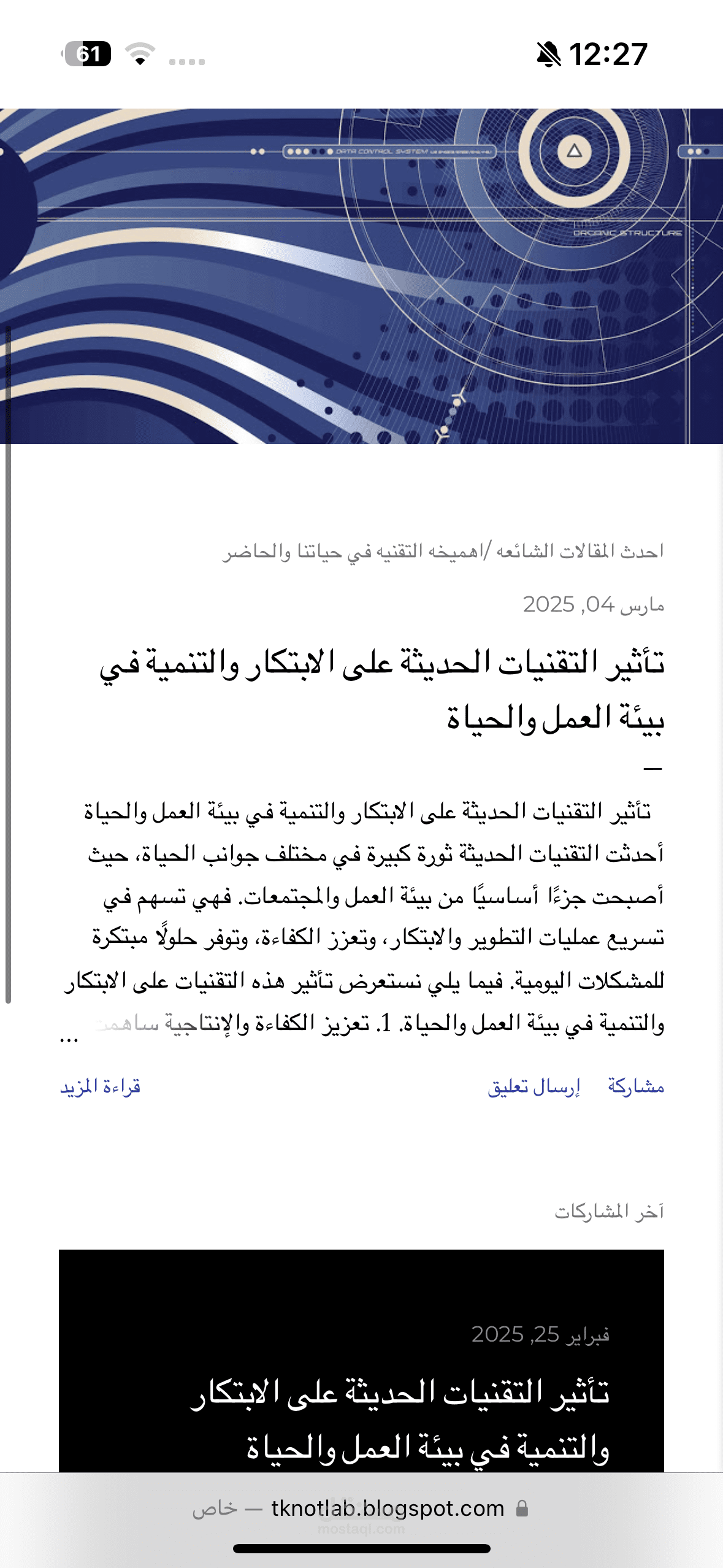 كتابه مدونه