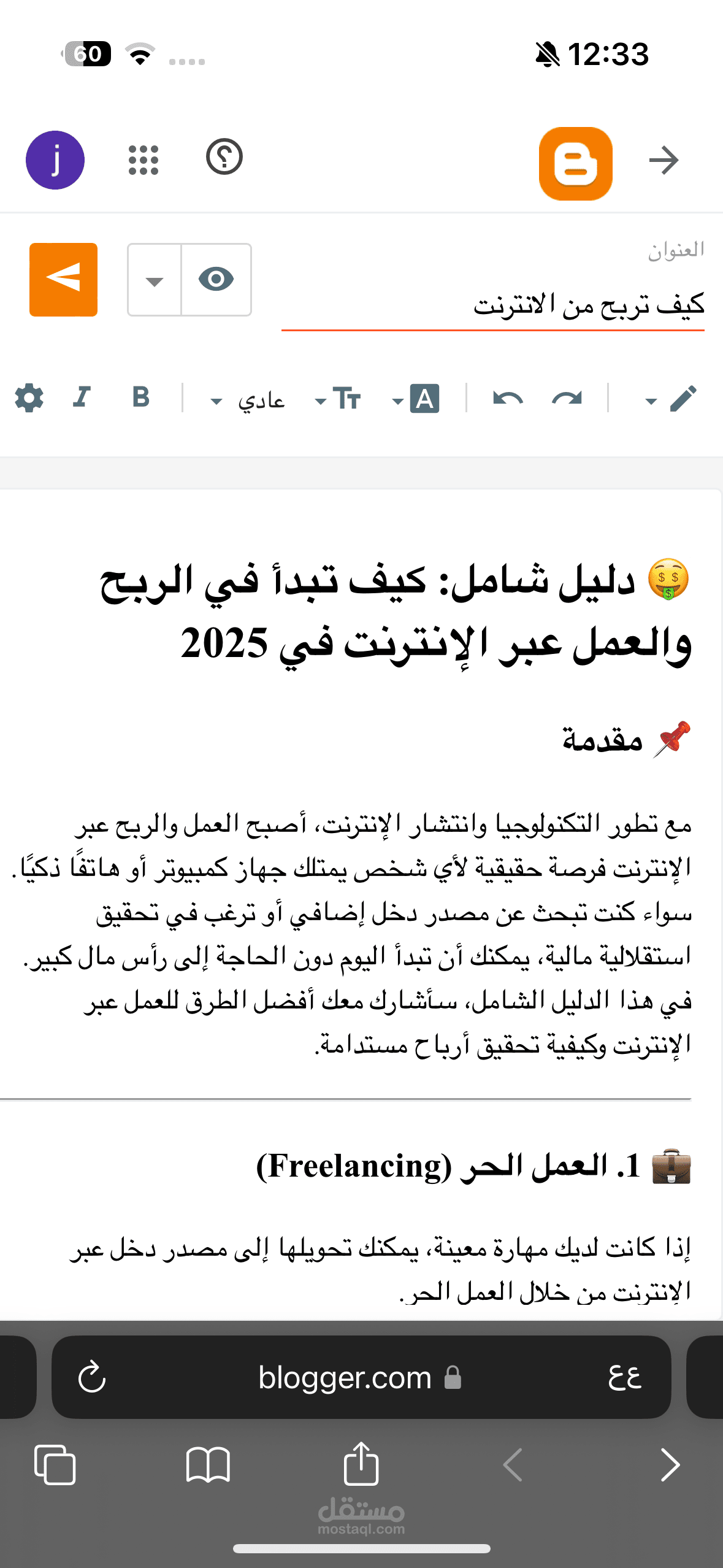 كتابه مقال