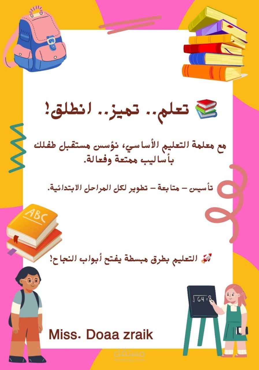 ورقة عمل لملاحظة مدى تركيز الطالب