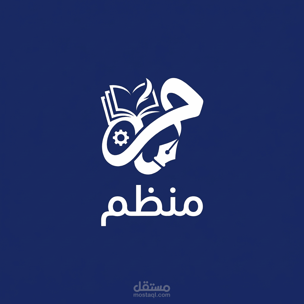 منصة منظم لادارة كاملة للسناتر والمدرسين