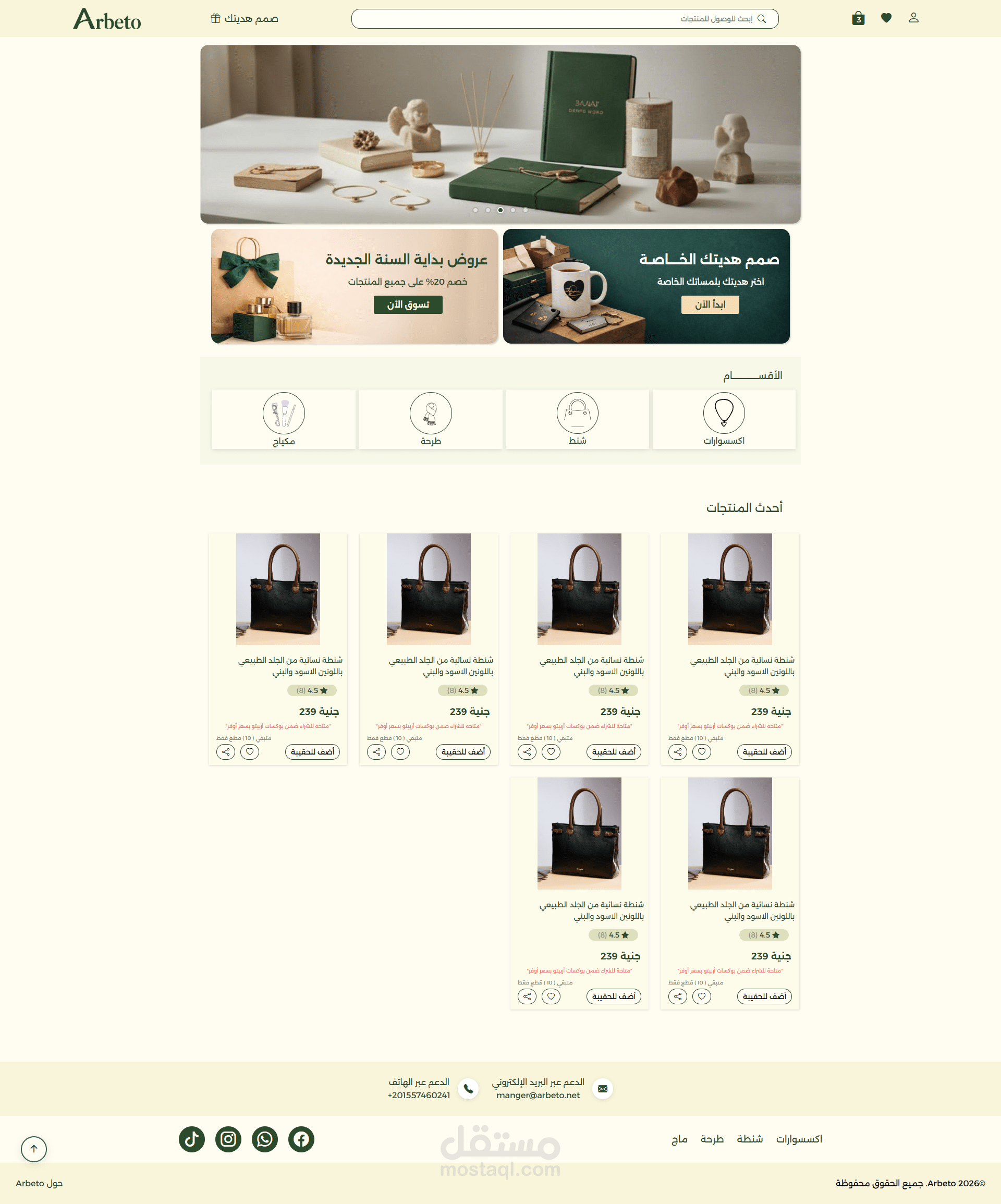 موقع e-commerce لبيع منتجات مع لوحة تحكم خاصة بالأدمن احترافية