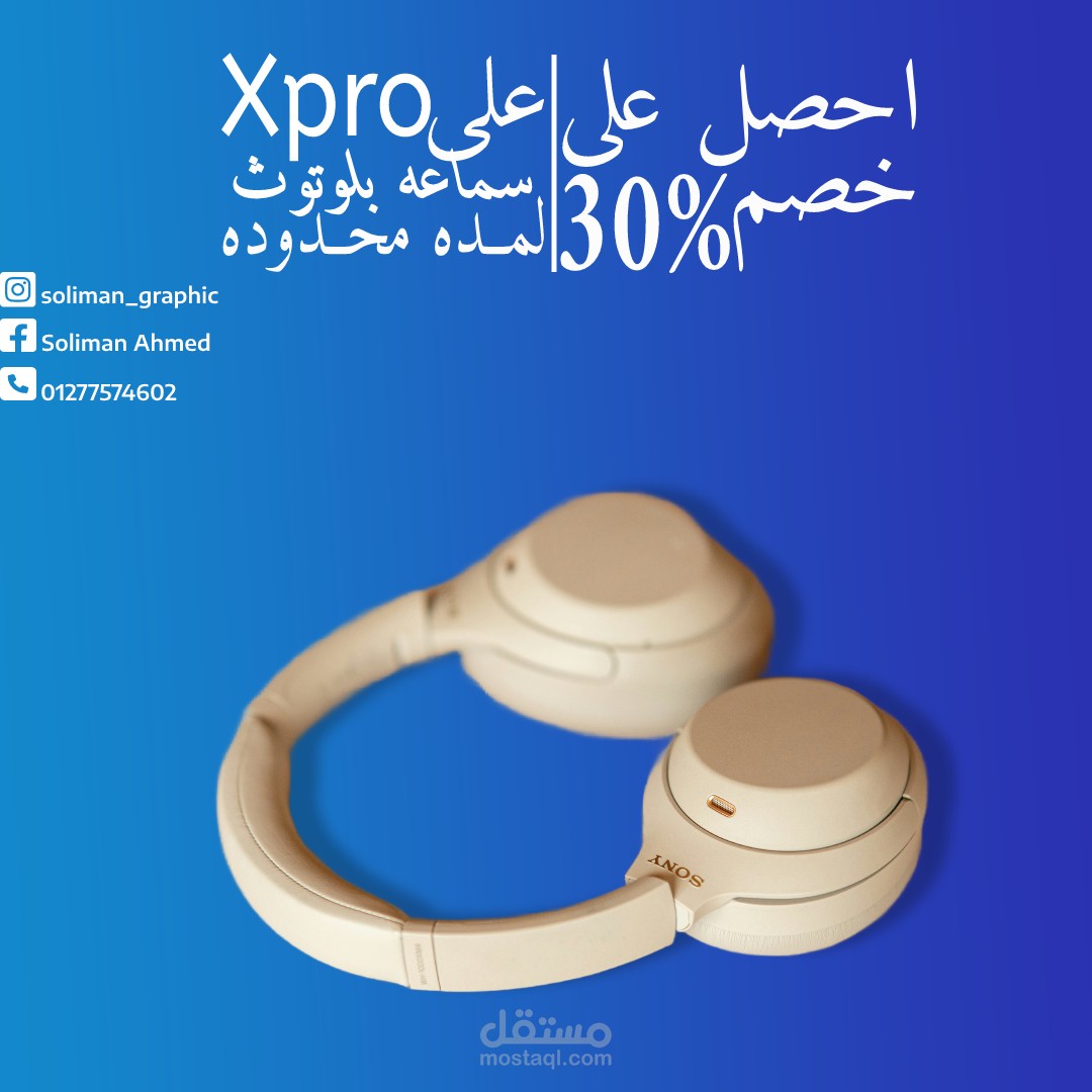 تصميم إعلان خصم 30% على سماعة بلوتوث Xpro