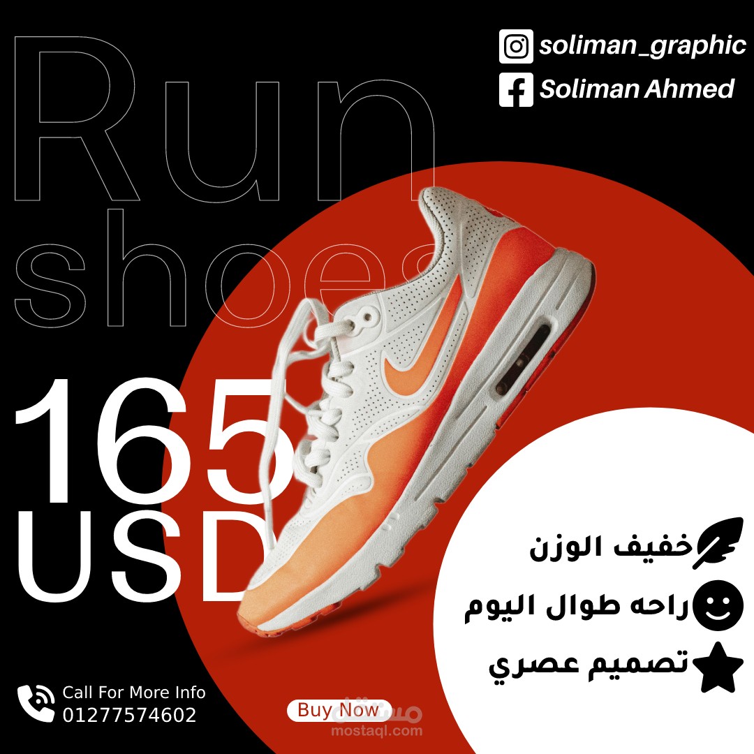تصميم إعلان حذاء رياضي – Run Shoes Ad Design