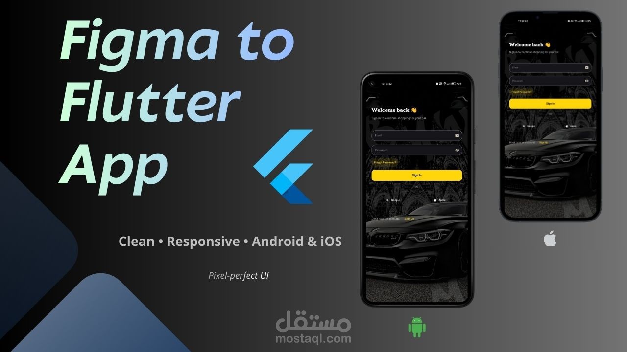 تطوير واجهة تطبيق موبايل باستخدام Flutter