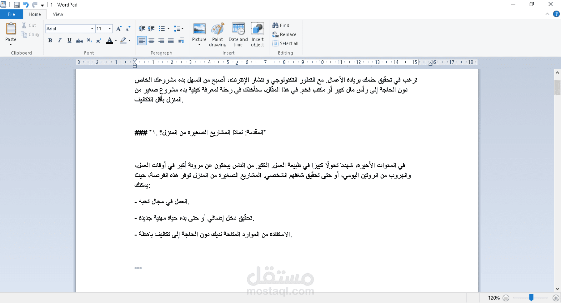 كيف تبدأ مشروعًا صغيرًا من المنزل بأقل التكاليف*