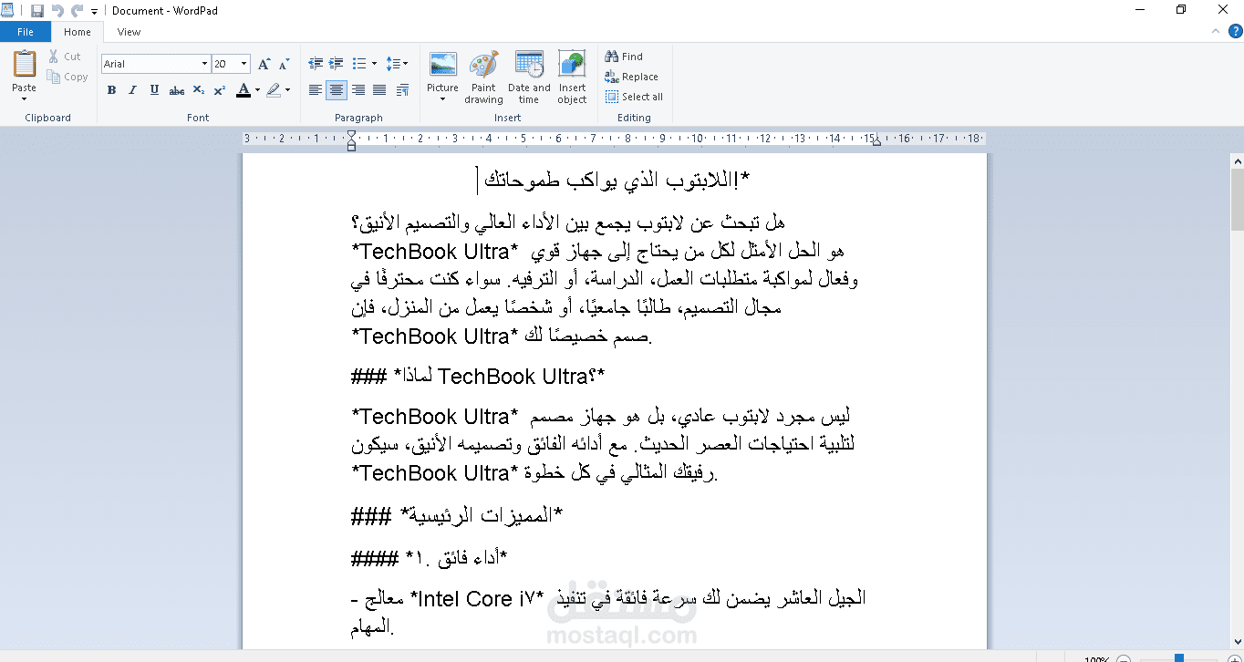 " - اللابتوب الذي يواكب طموحاتك!*