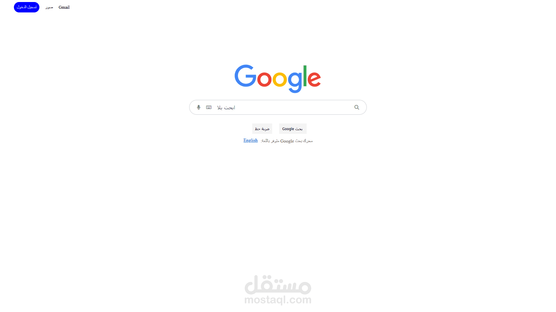 تصميم واجهة Google باستخدام HTML, CSS, JavaScript