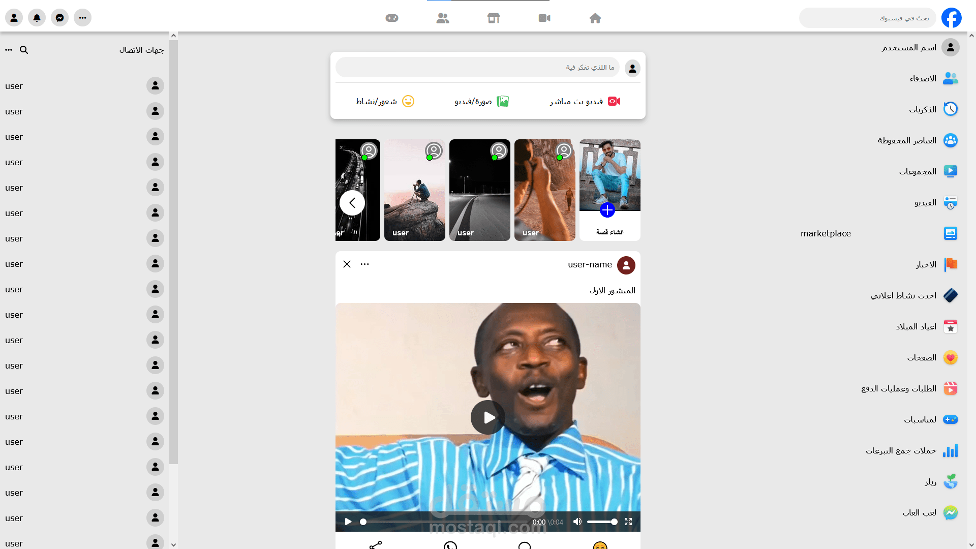 تصميم واجهة مشابهة لـ Facebook باستخدام HTML, CSS, JavaScript