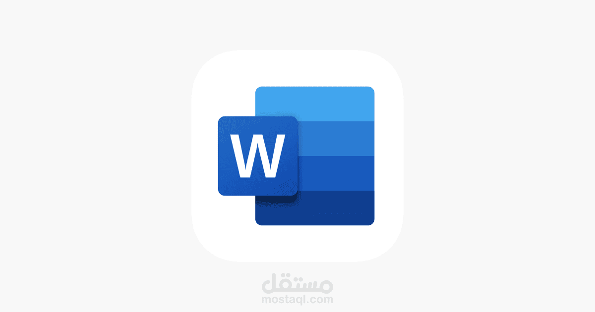 كاتب word