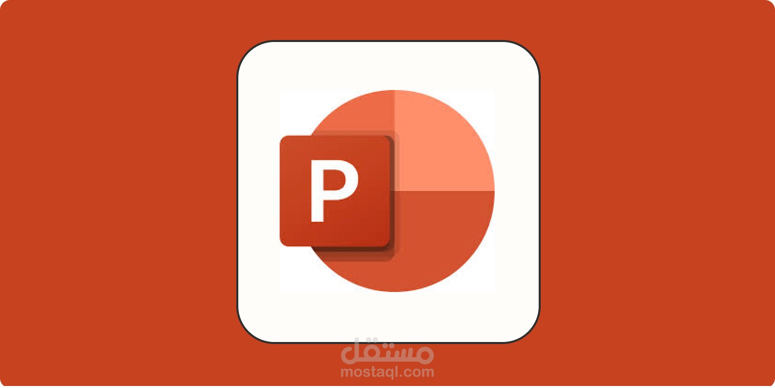 كاتب علي PowerPoint