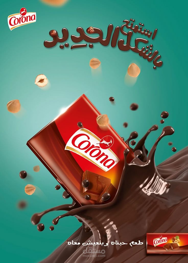 تصميم ل Corona