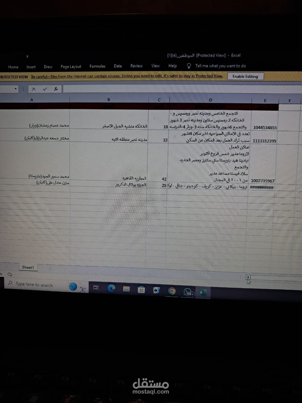 من المنزل اون لاين
