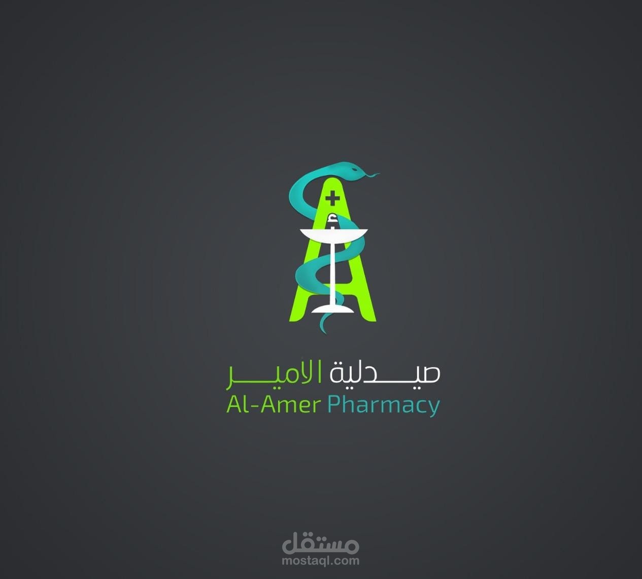 تصميم لوجو لصيدلية الامير