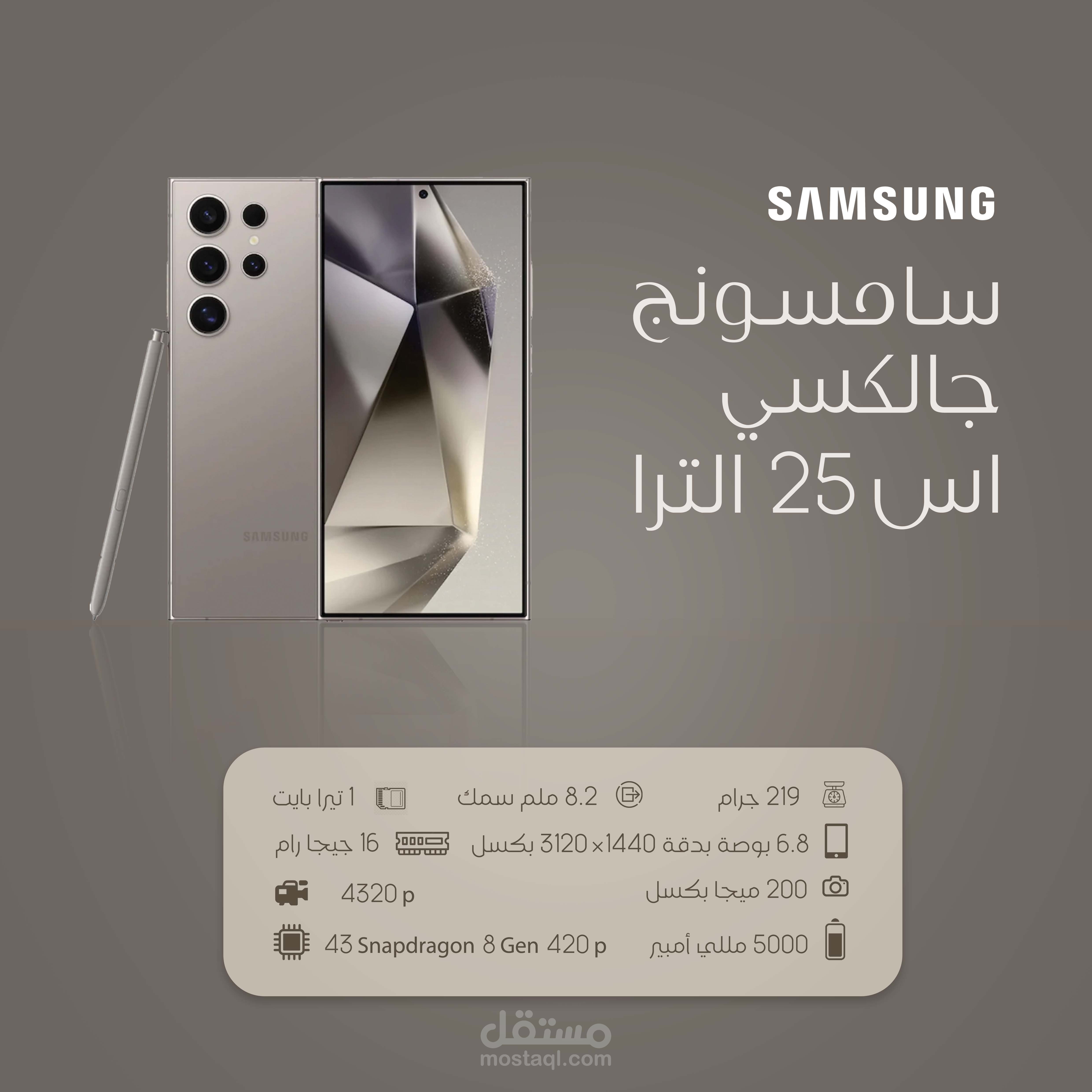 اعلان موبايل سامسونج