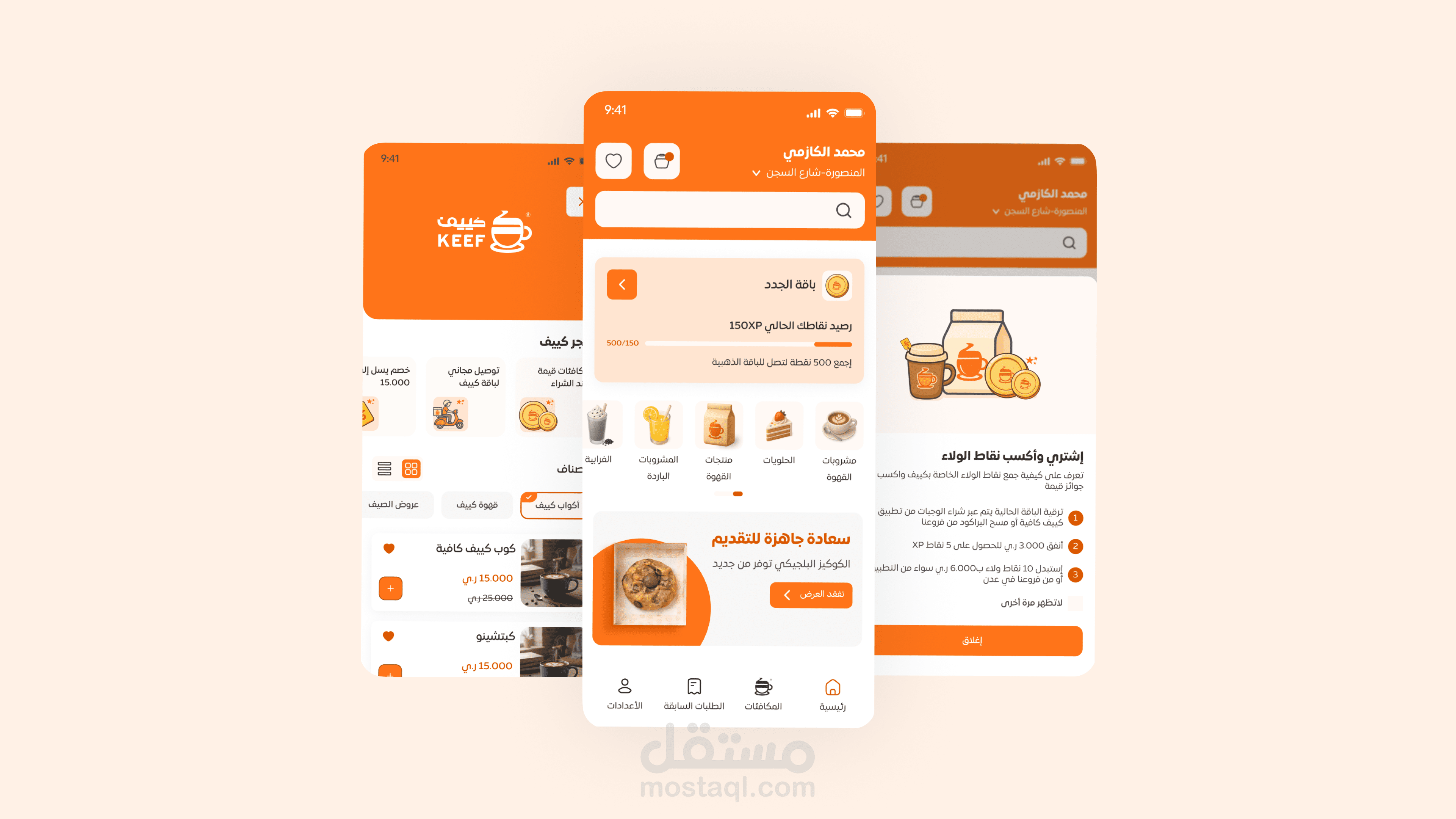 تصميم UXUI لتطبيق توصيل طلبات
