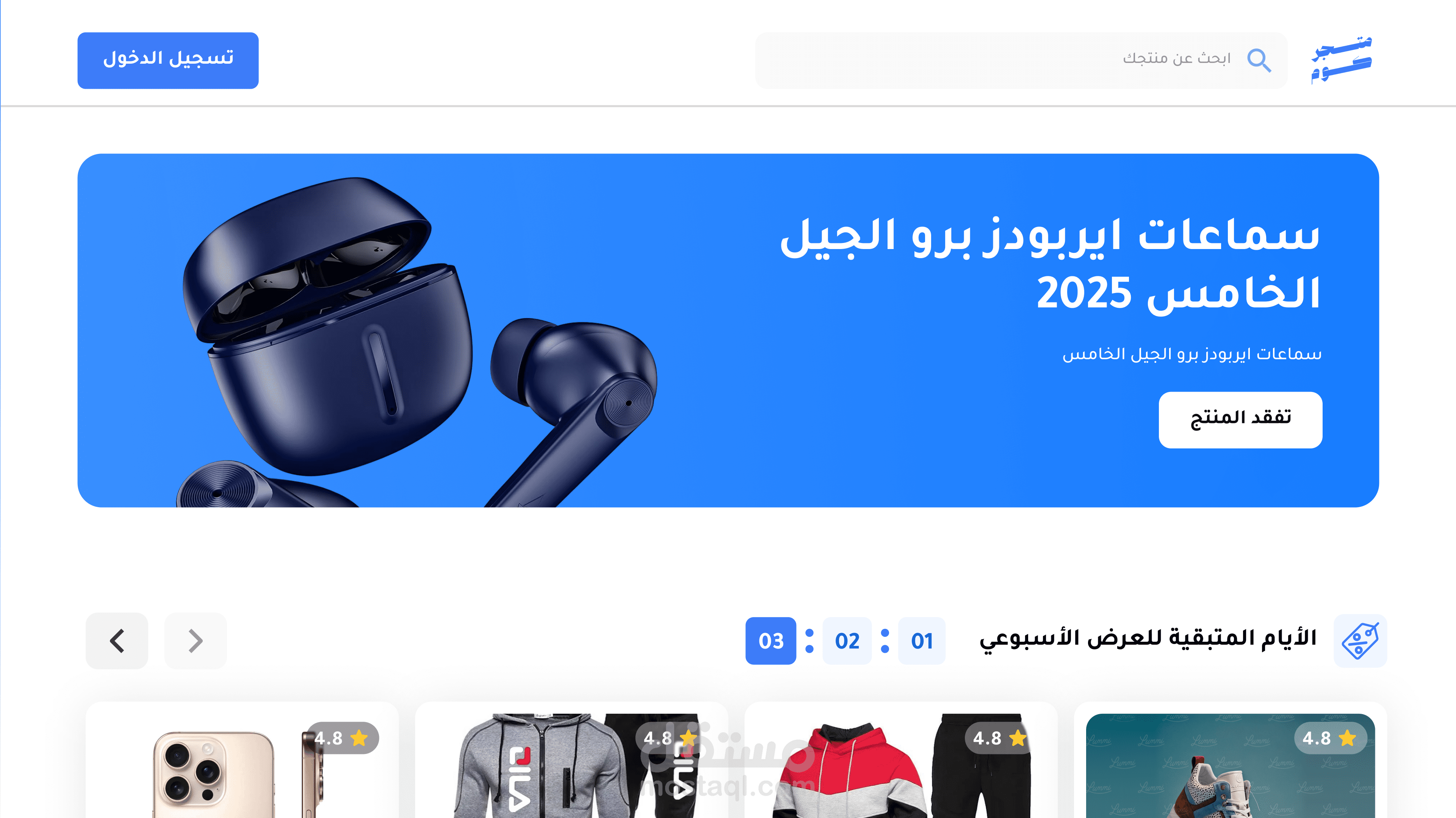 تصميم UXUI لمتجر إلكتروني بتجربة مستخدم مميزة