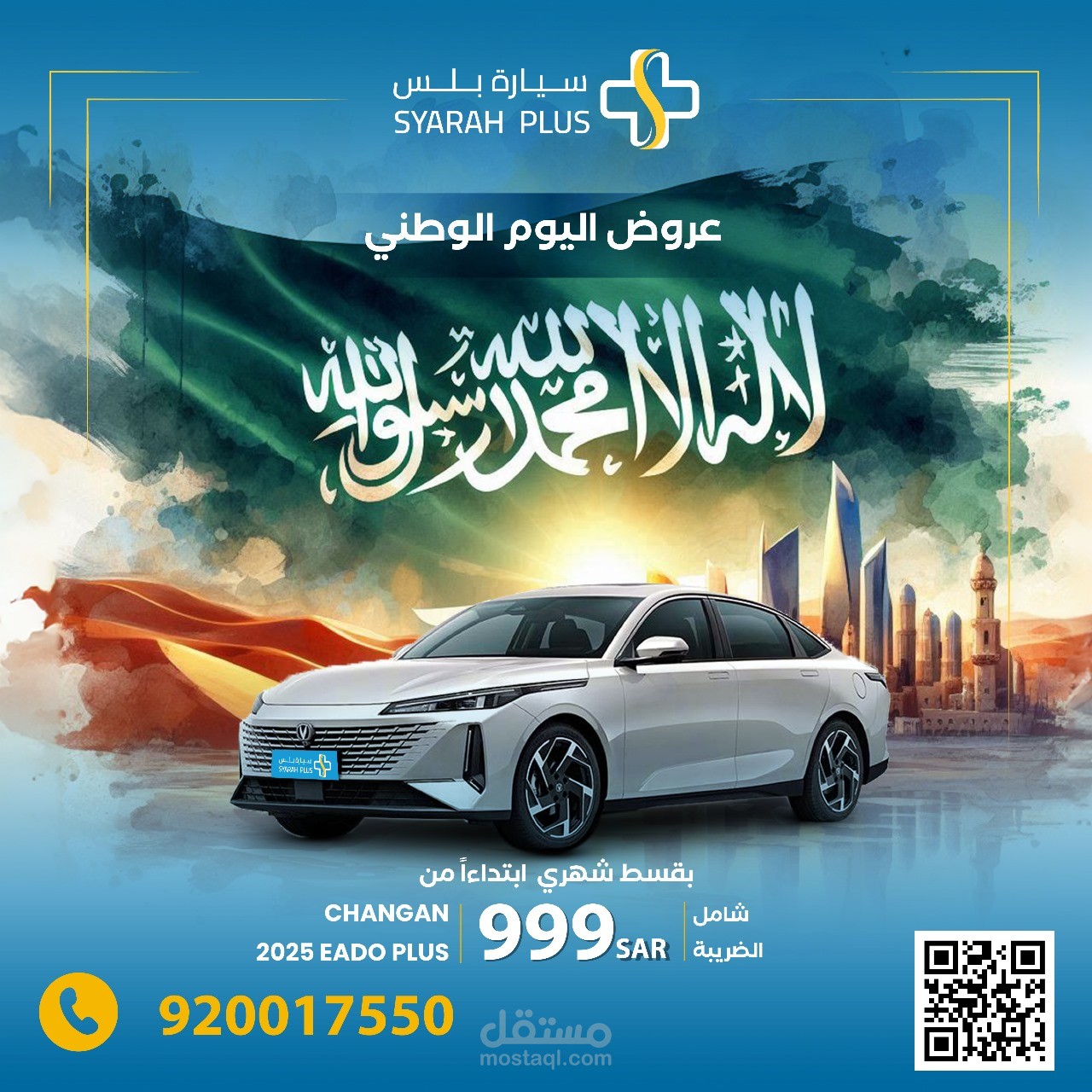 تسويق إلكتروني لشركة تجارة سيارات