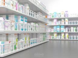 Pharmacy Web Page