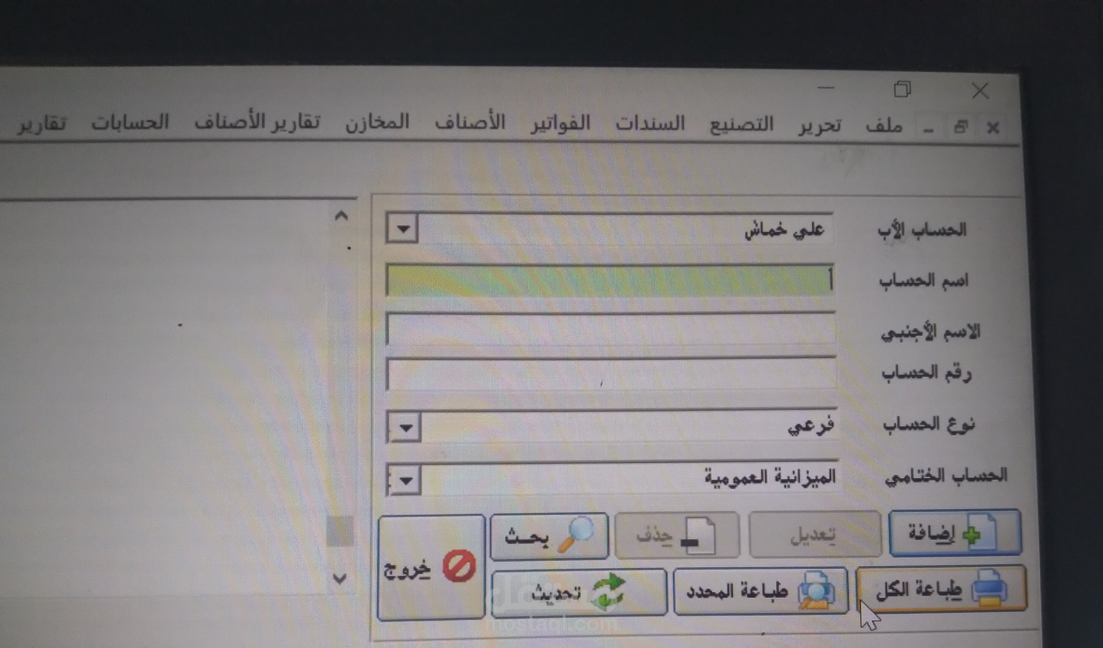 مبرمج