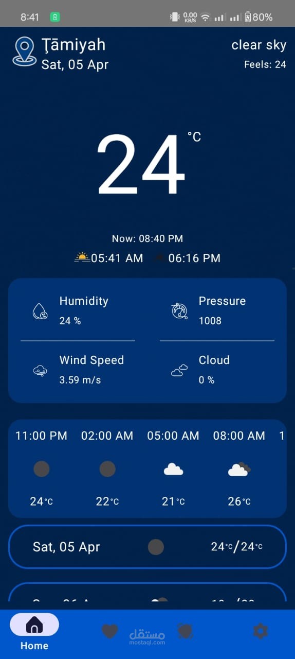 ️ SkySync - تطبيق لمتابعه الطقس