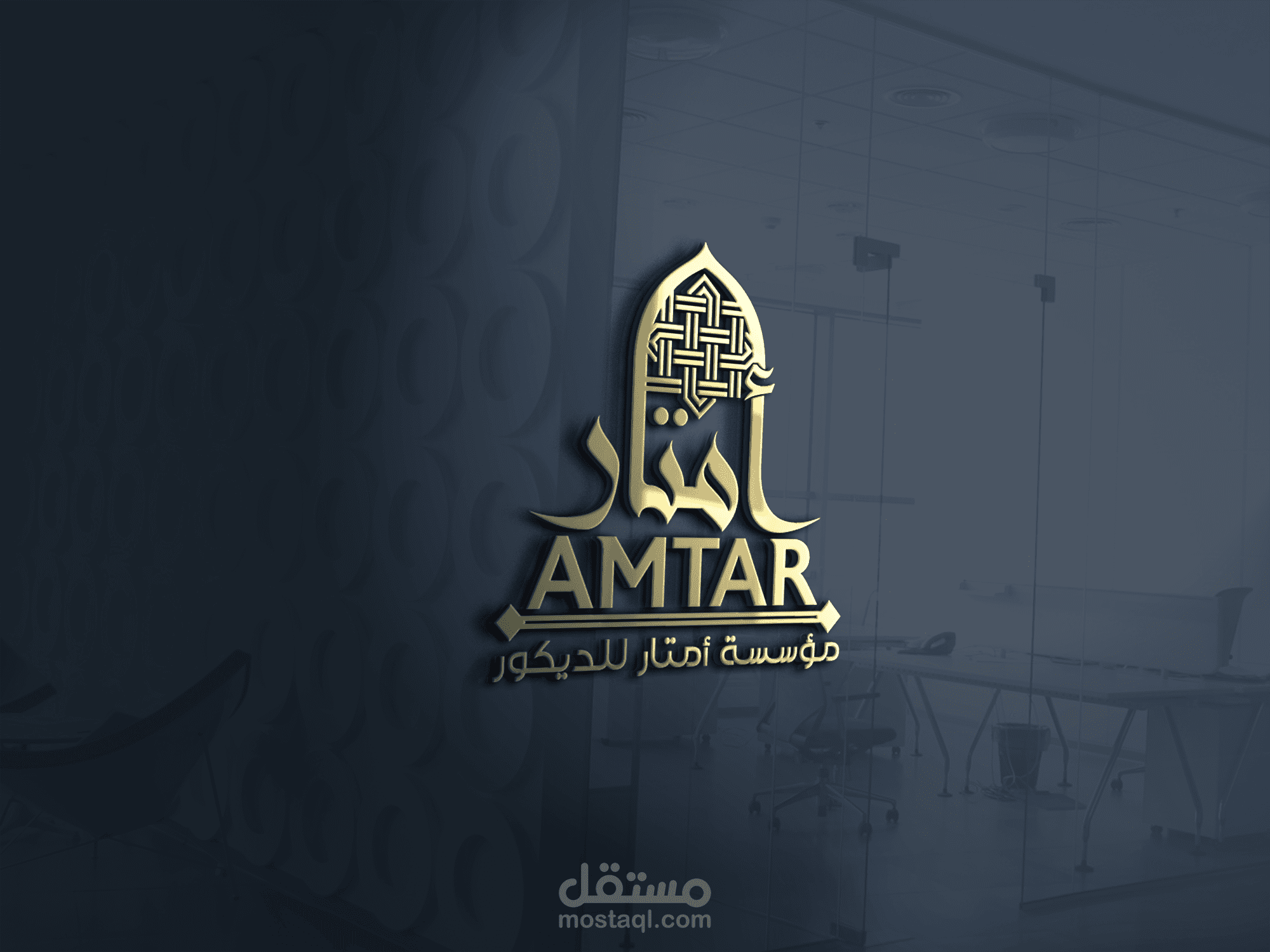 شركة أمتار للديكور