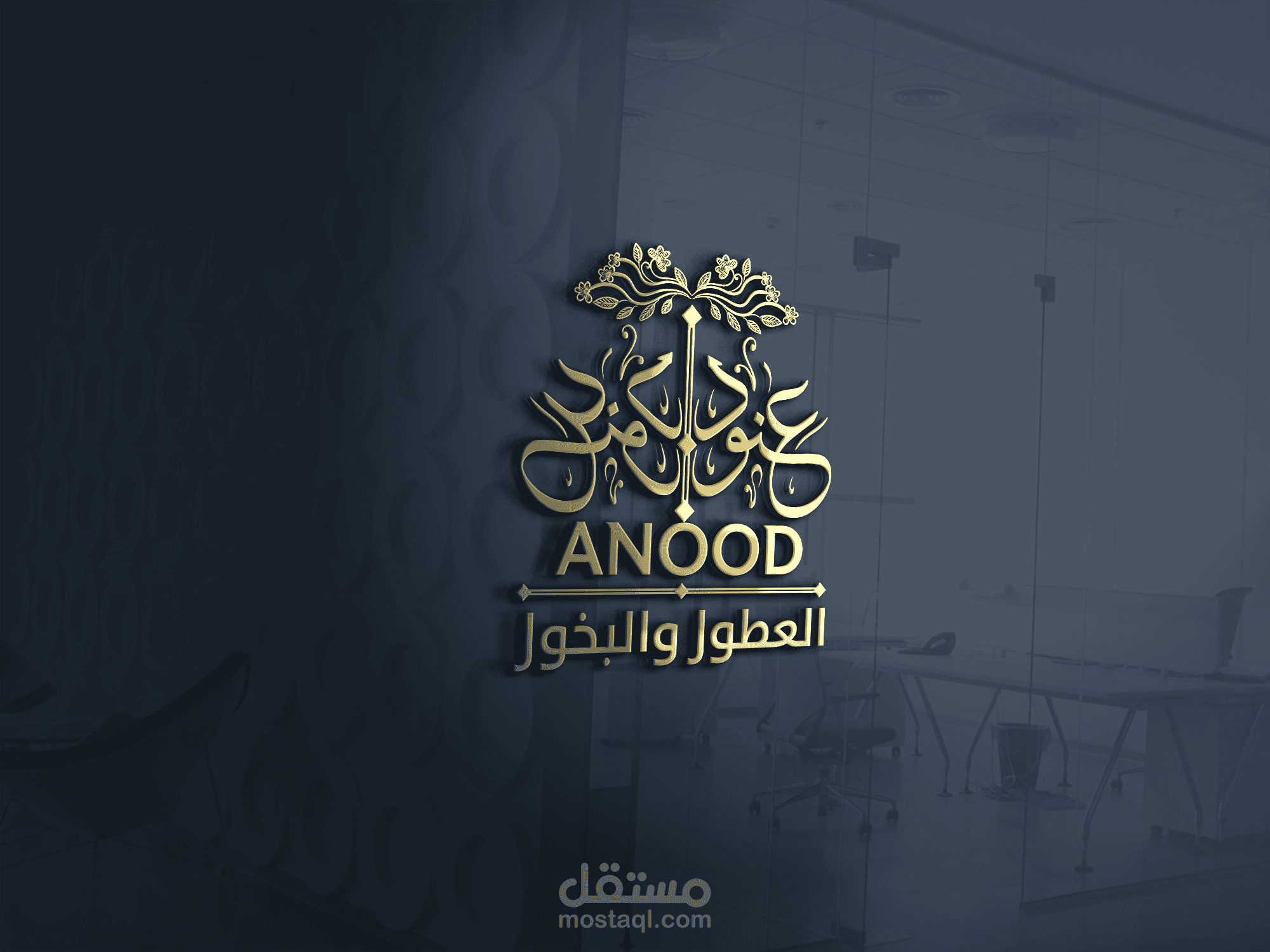 عنود للعطور والبخور