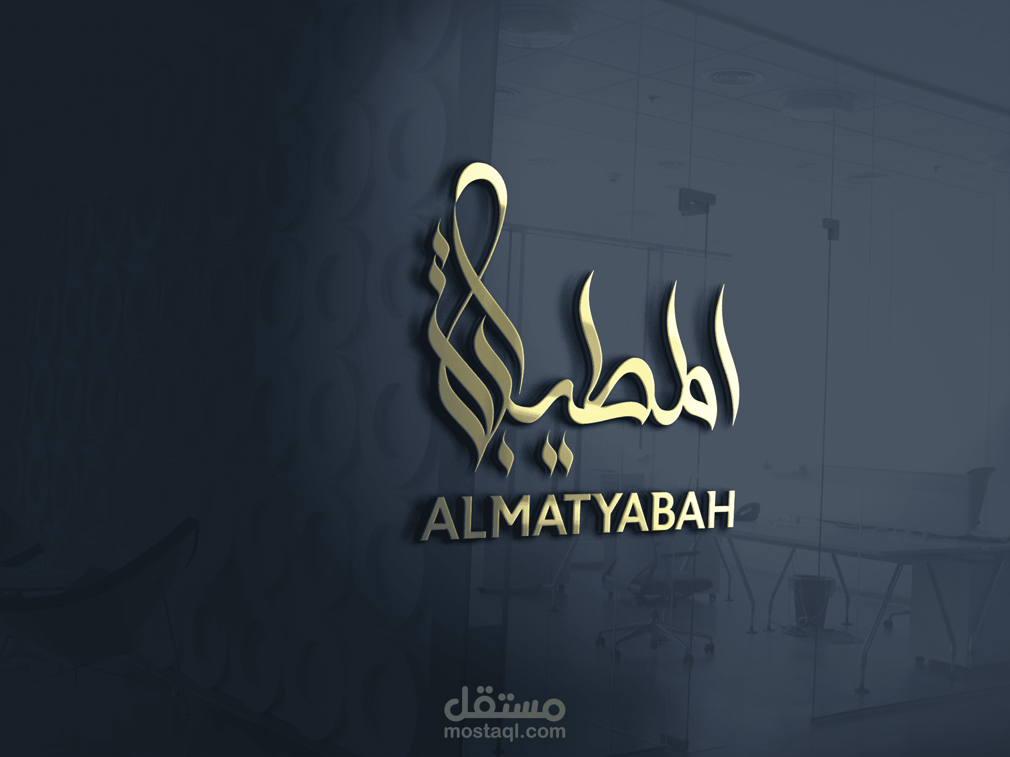 شركة المطيبة للعود والعطور