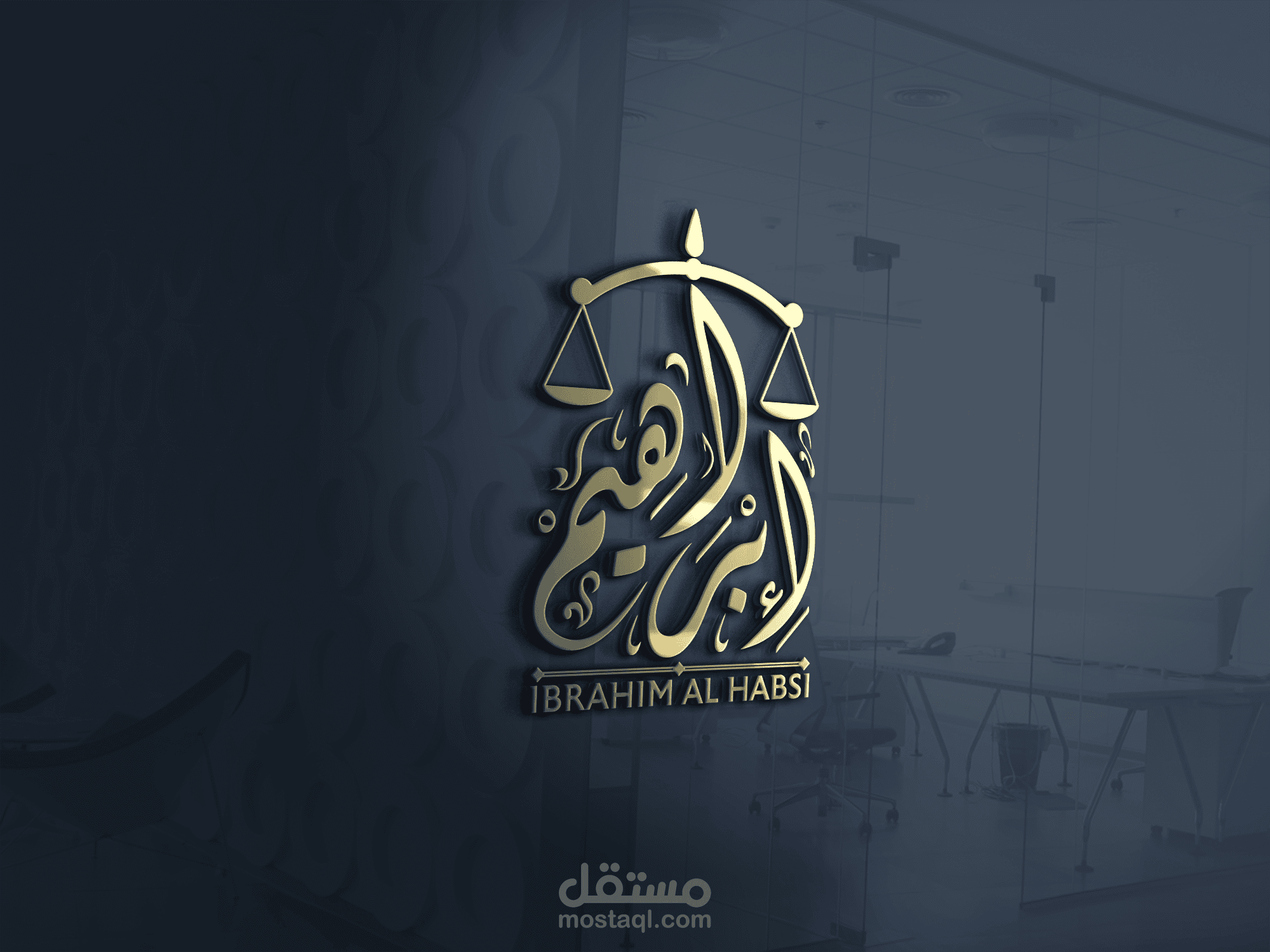 ابراهيم شعار شخصي لاحد المحامين