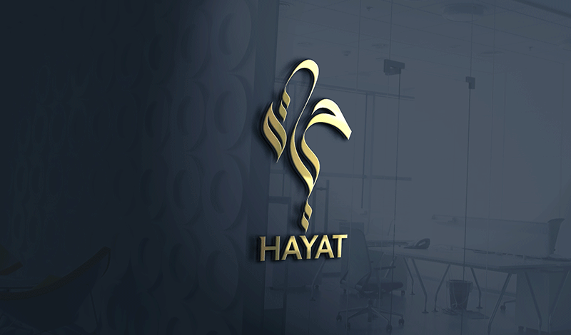 حياة اسم شخصي