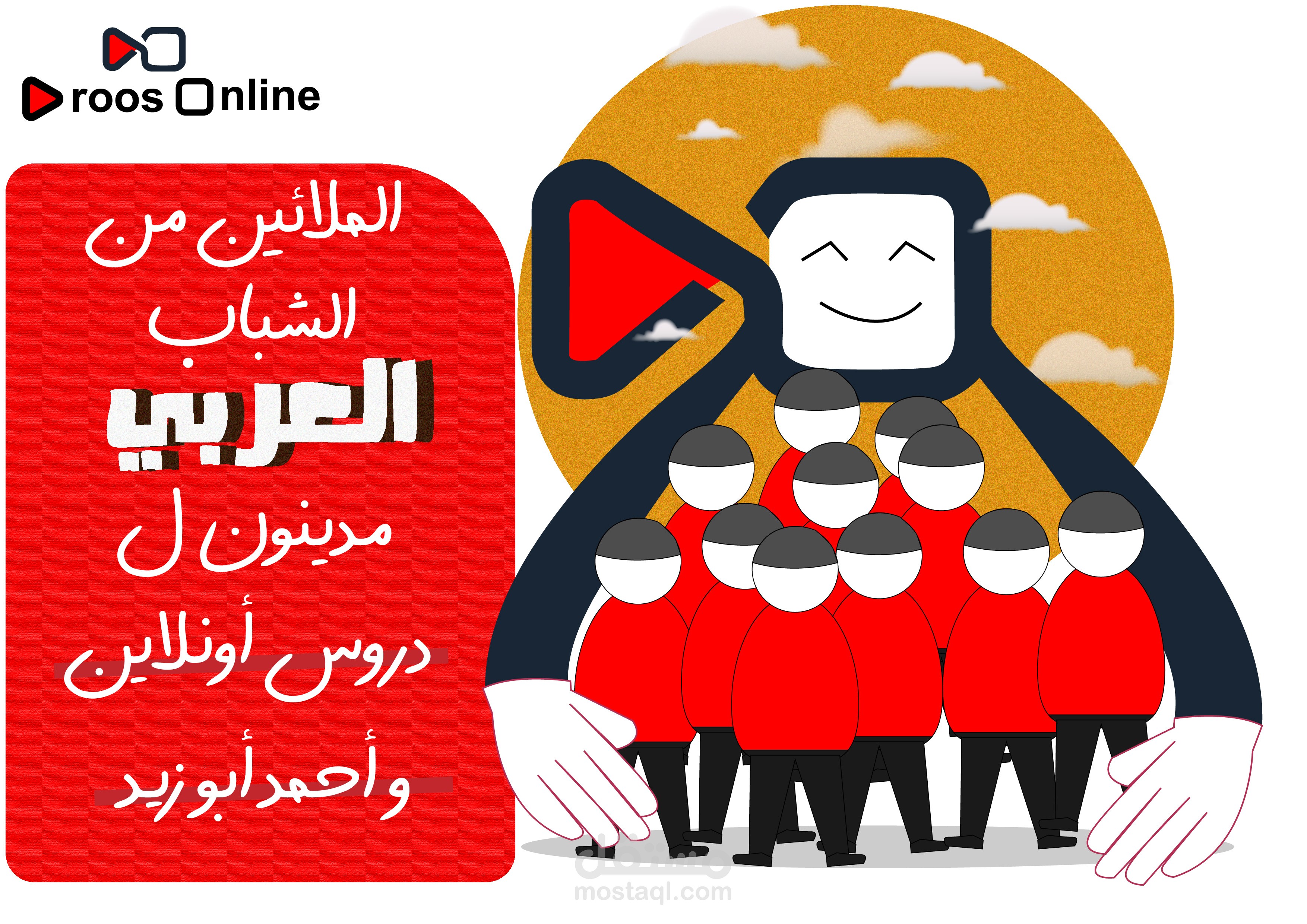 Droos Online Is the Godfather