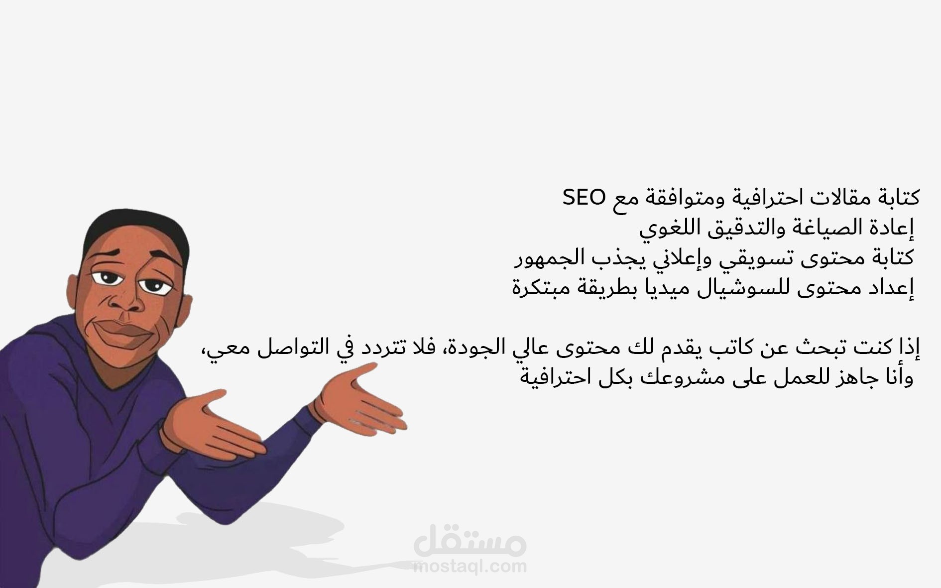 صورة لعرض الخدمات